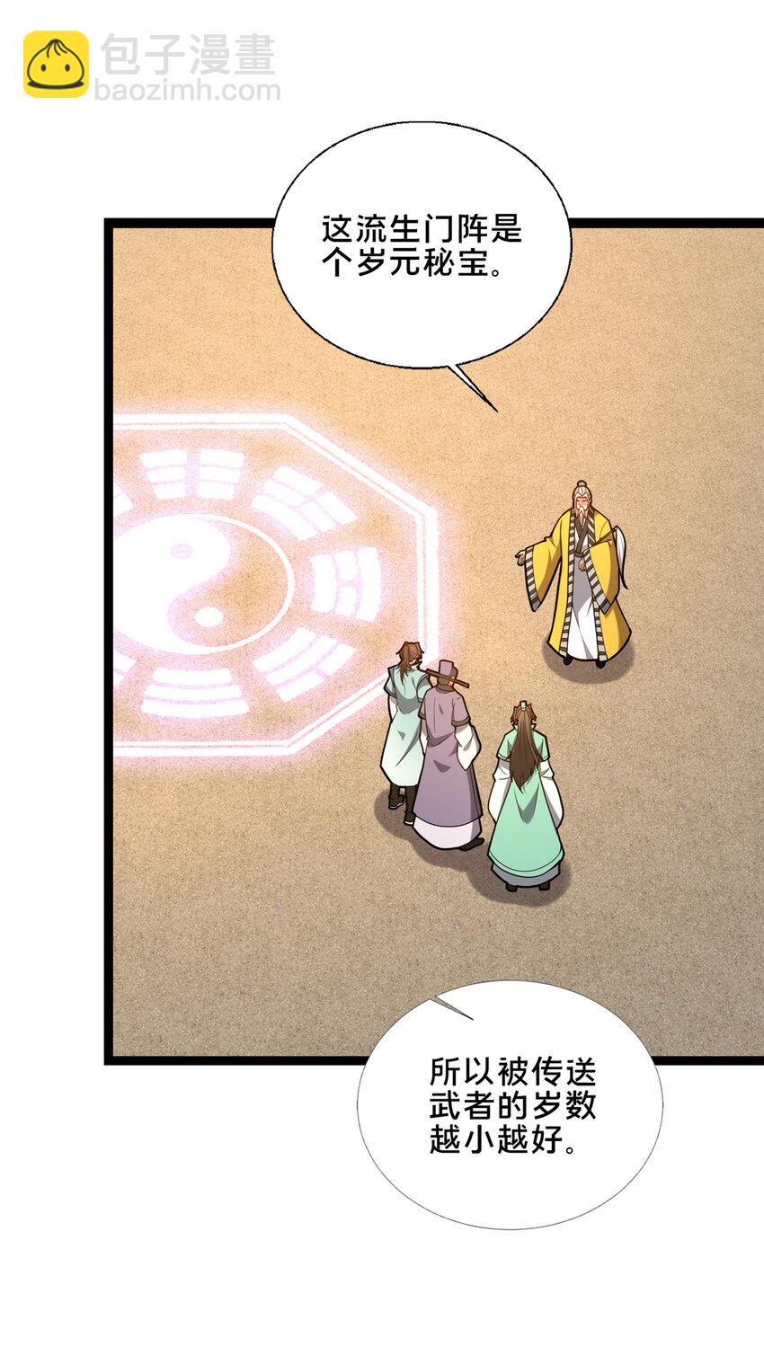 77 辛山寒的赌约(1/2)-第78话