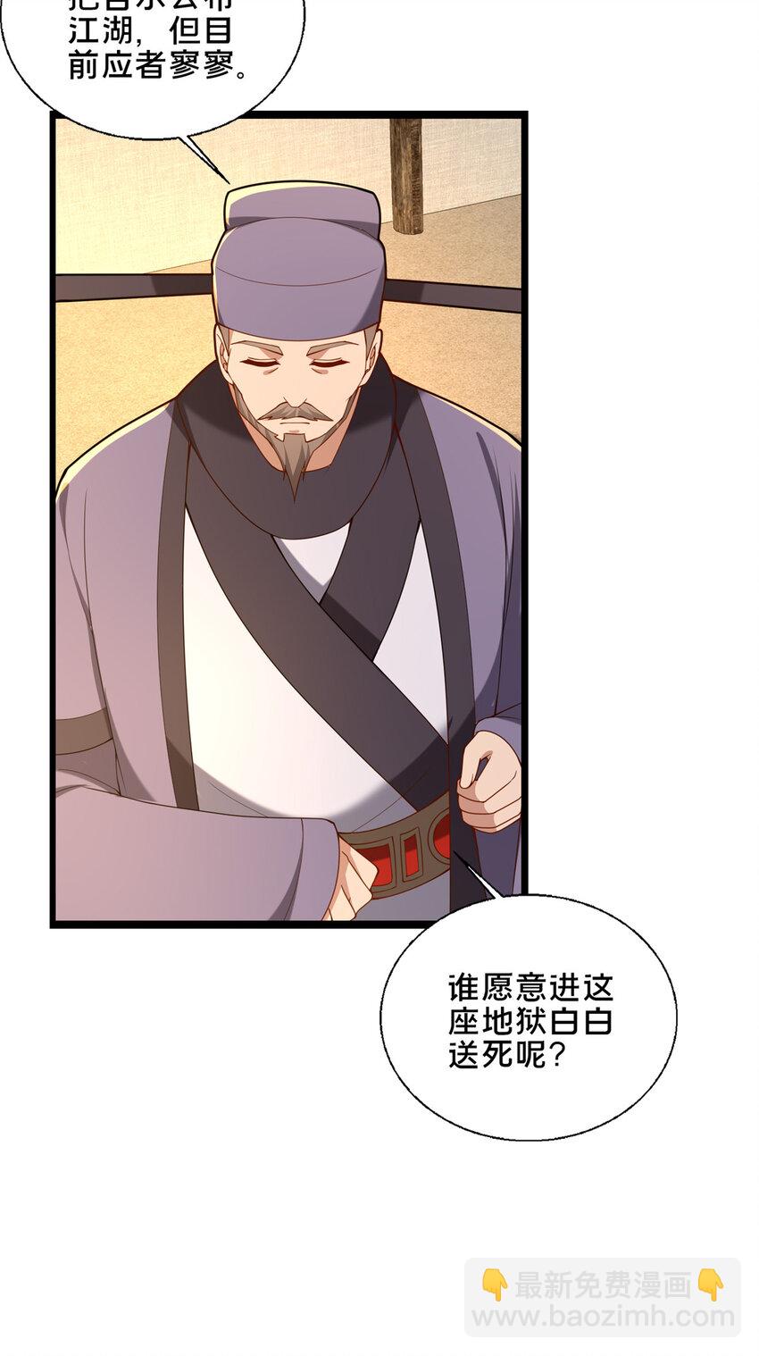 77 辛山寒的赌约(1/2)-第78话