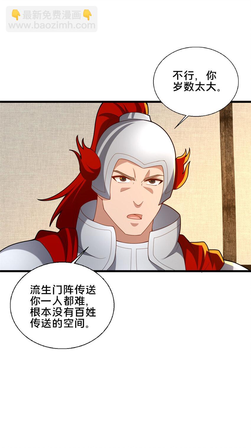 77 辛山寒的赌约(1/2)-第78话