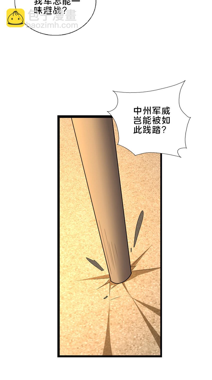 77 辛山寒的赌约(1/2)-第78话