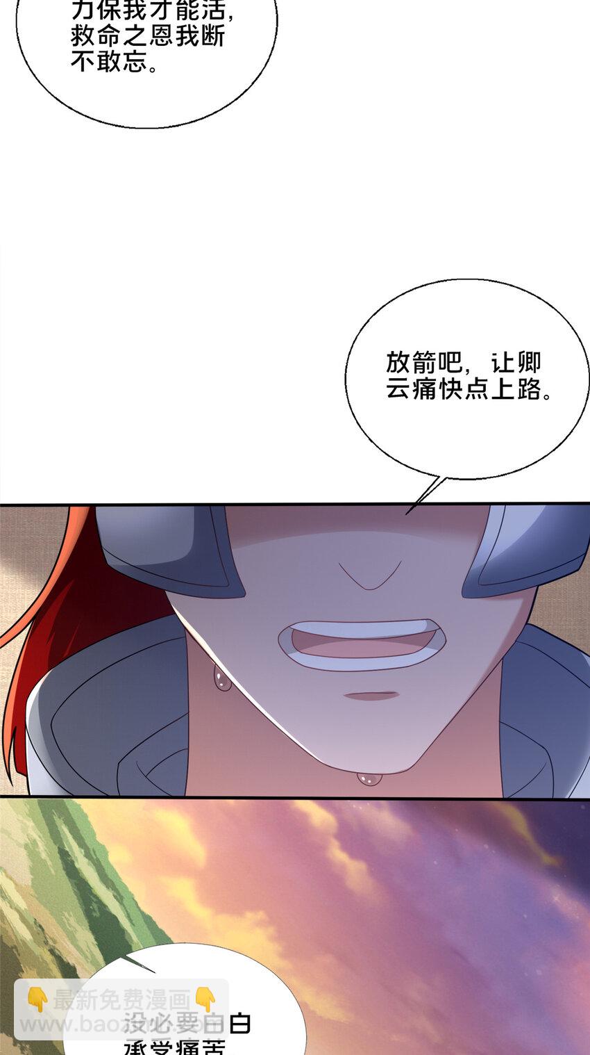 77 辛山寒的赌约(1/2)-第78话