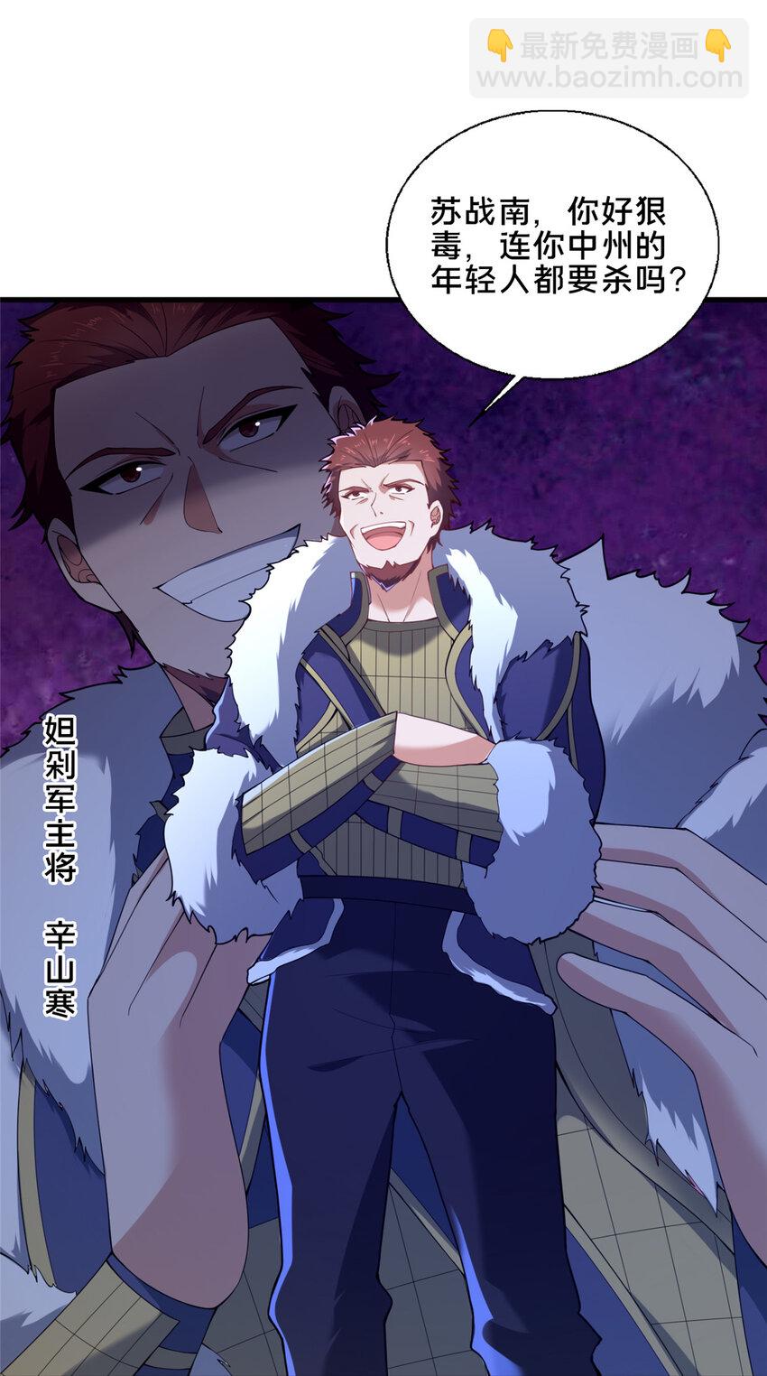 77 辛山寒的赌约(1/2)-第78话