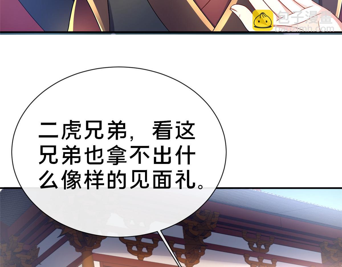 07 陷阱(1/4)-第8话