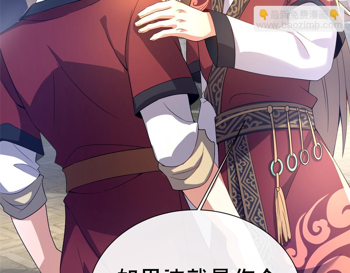 07 陷阱(1/4)-第8话