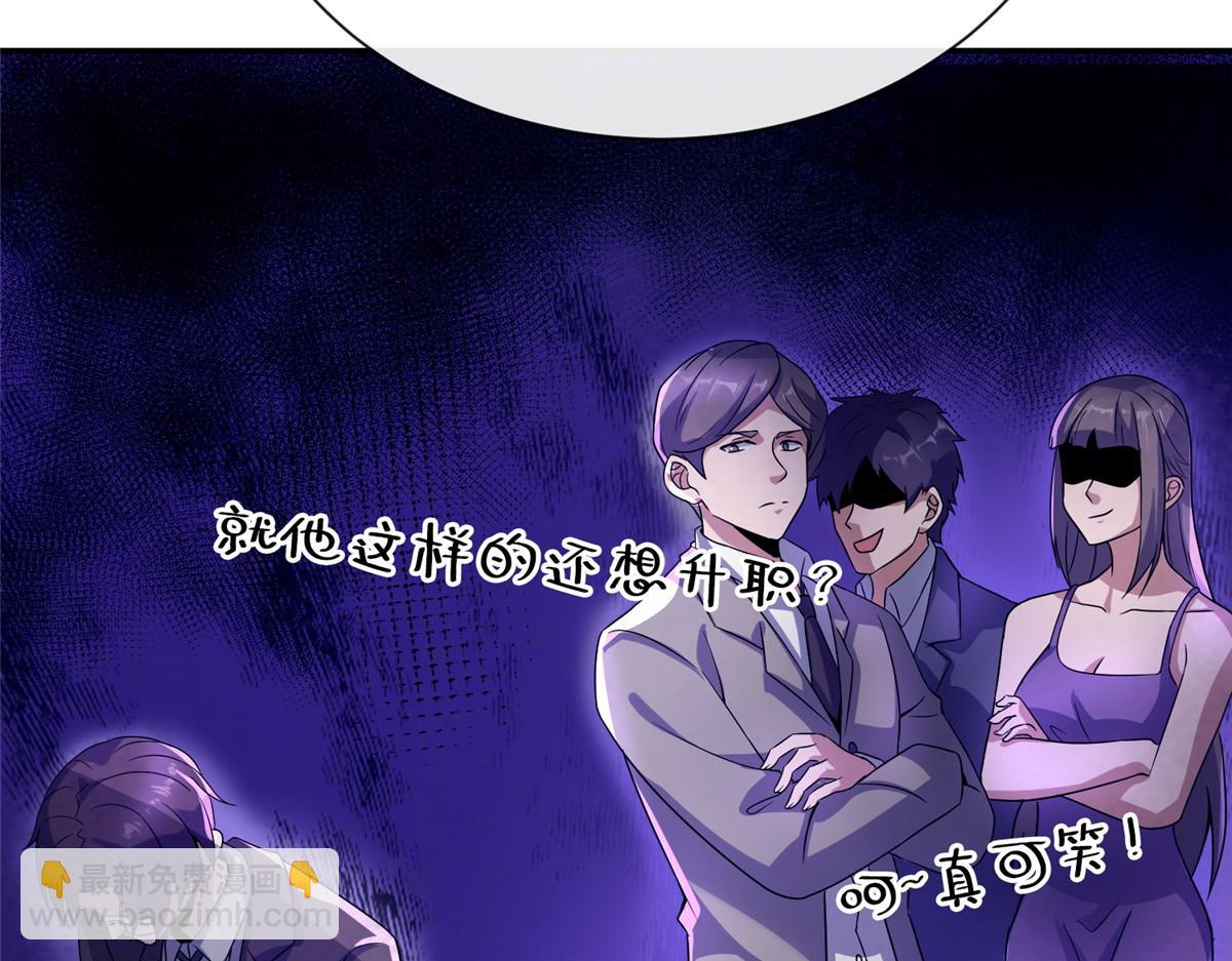 07 陷阱(1/4)-第8话