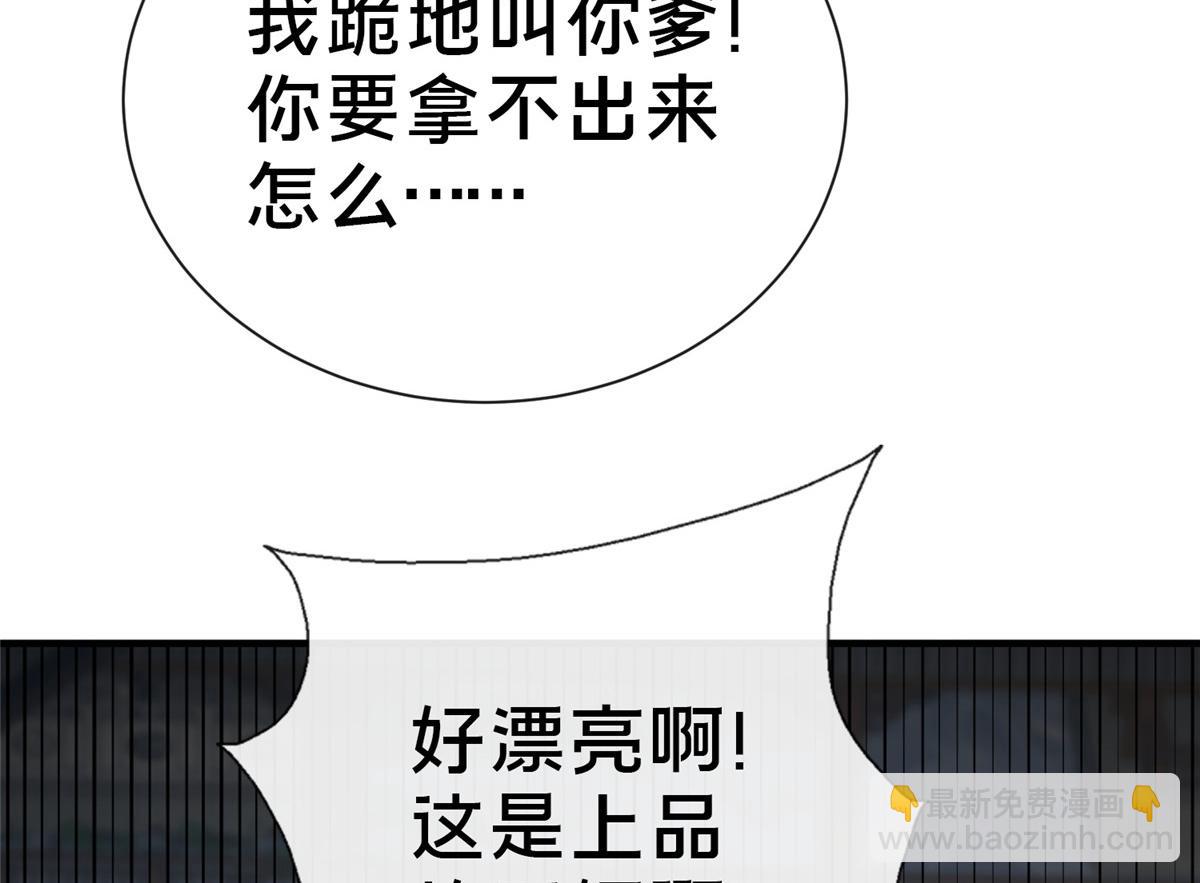 07 陷阱(1/4)-第8话