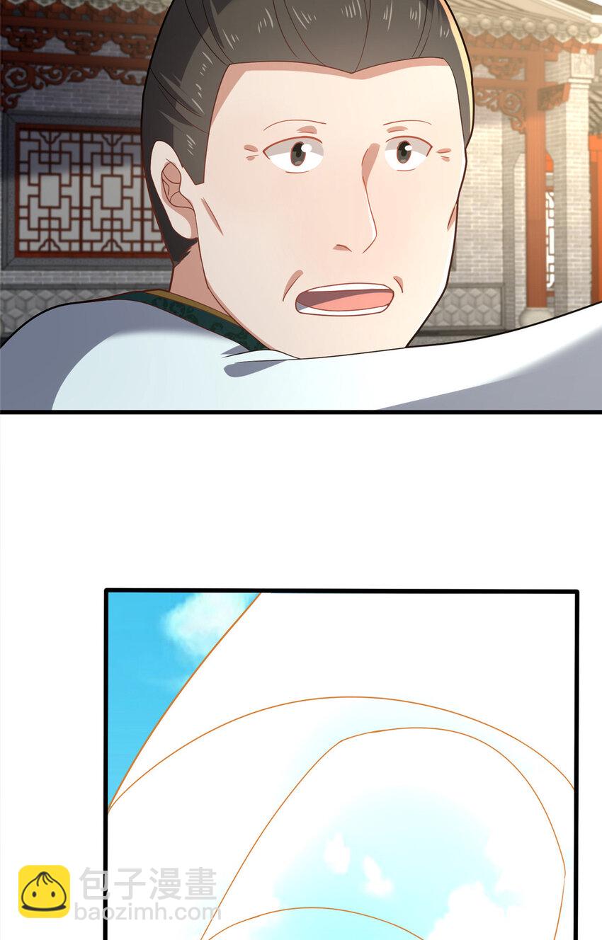 81 五迁营(1/2)-第82话