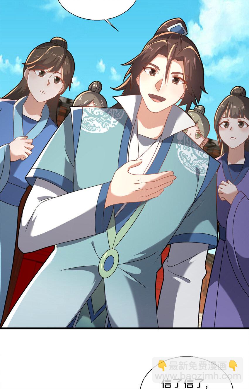 81 五迁营(1/2)-第82话