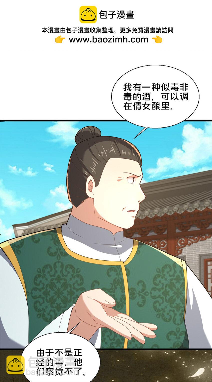 81 五迁营(1/2)-第82话