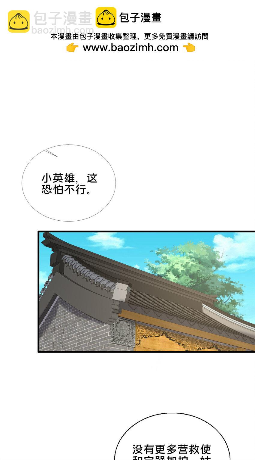 81 五迁营(1/2)-第82话