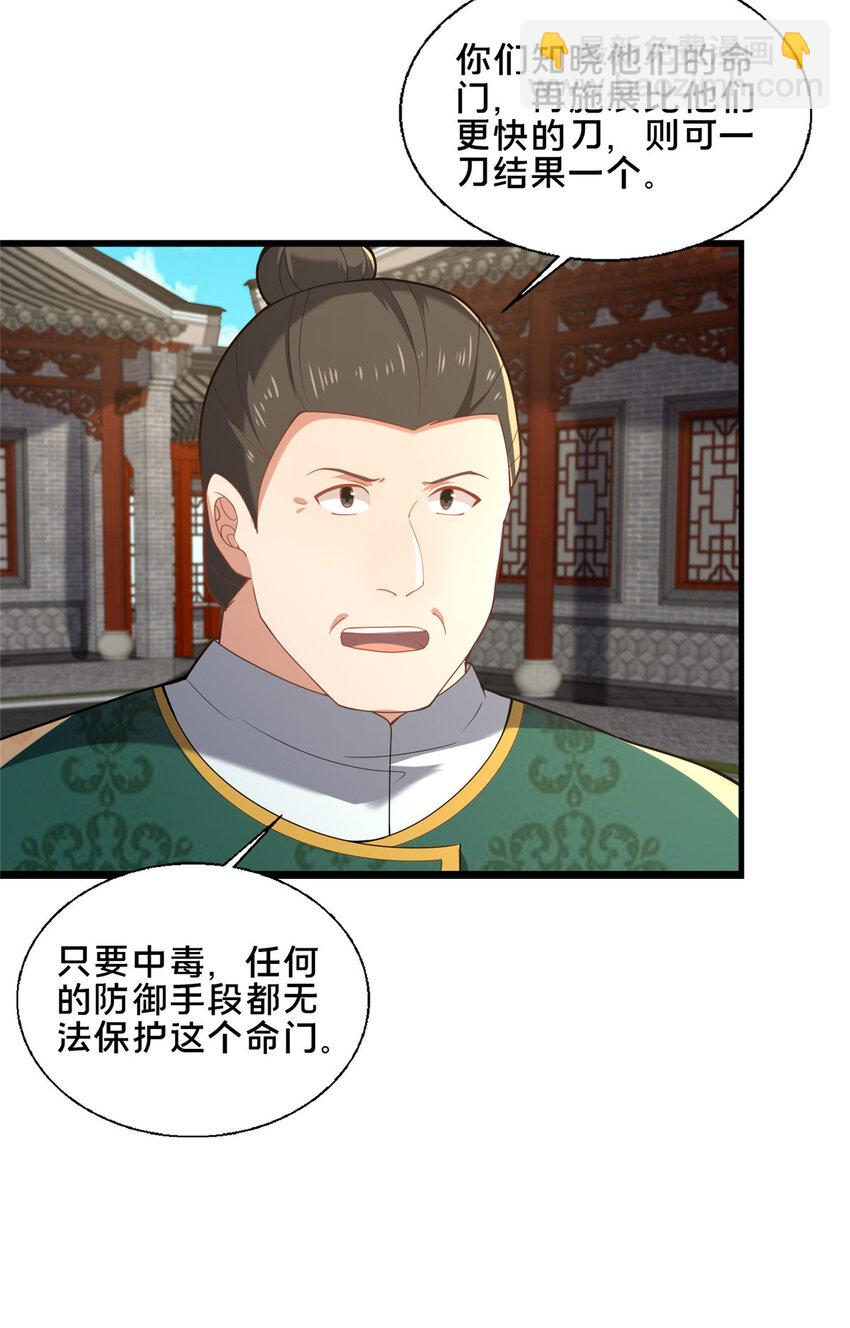 81 五迁营(1/2)-第82话