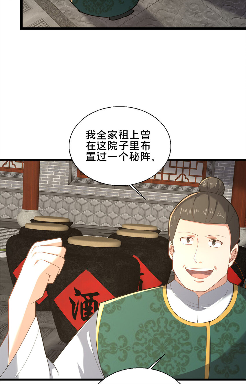 81 五迁营(1/2)-第82话