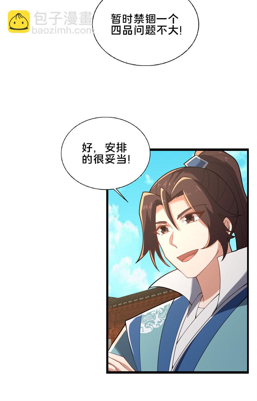 81 五迁营(1/2)-第82话