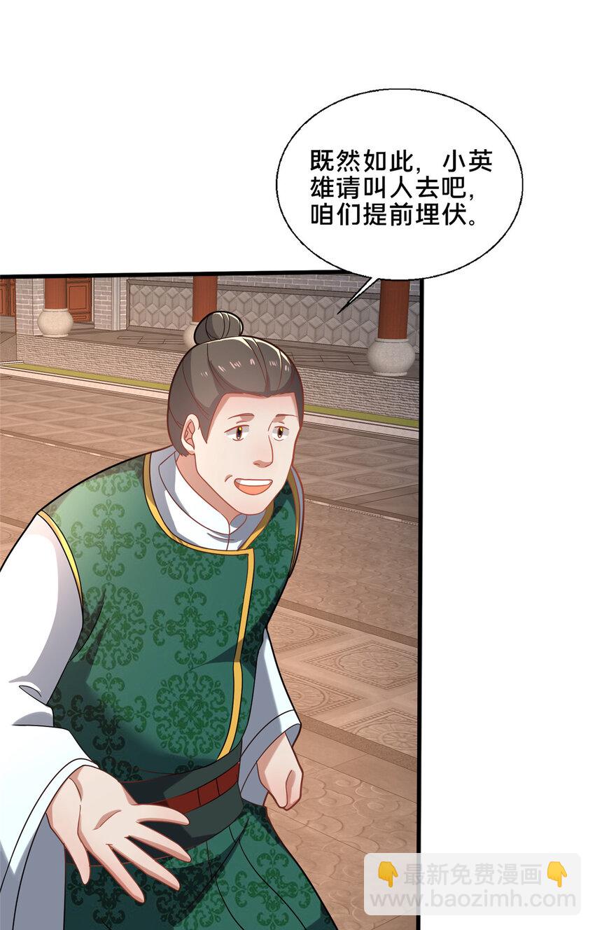 81 五迁营(1/2)-第82话