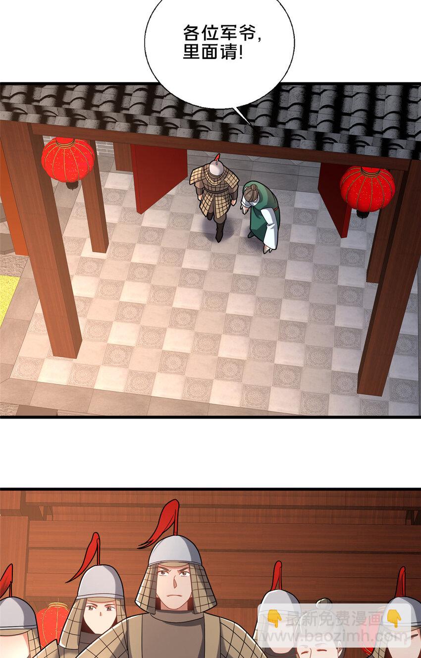 81 五迁营(1/2)-第82话