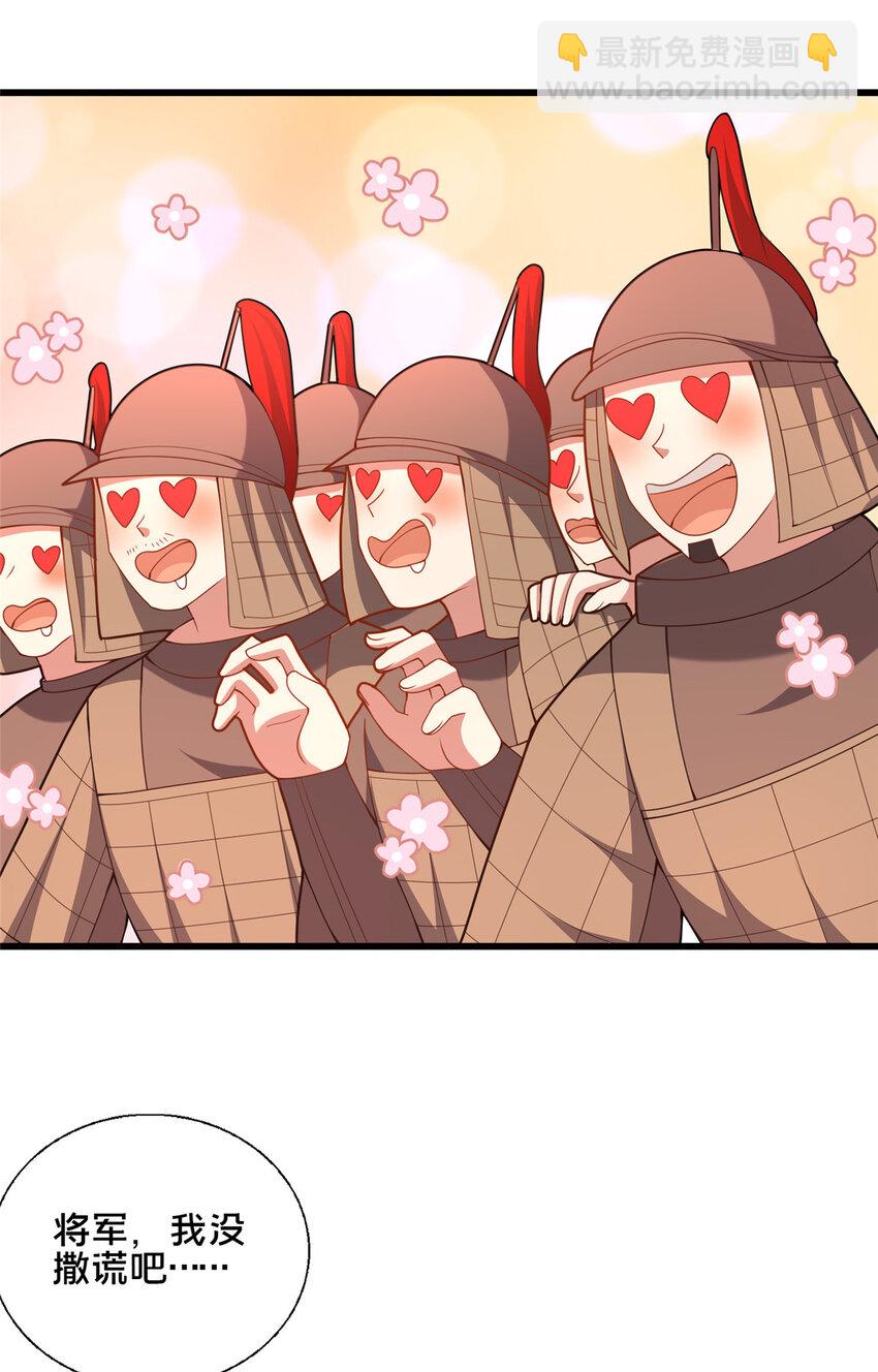 81 五迁营(1/2)-第82话