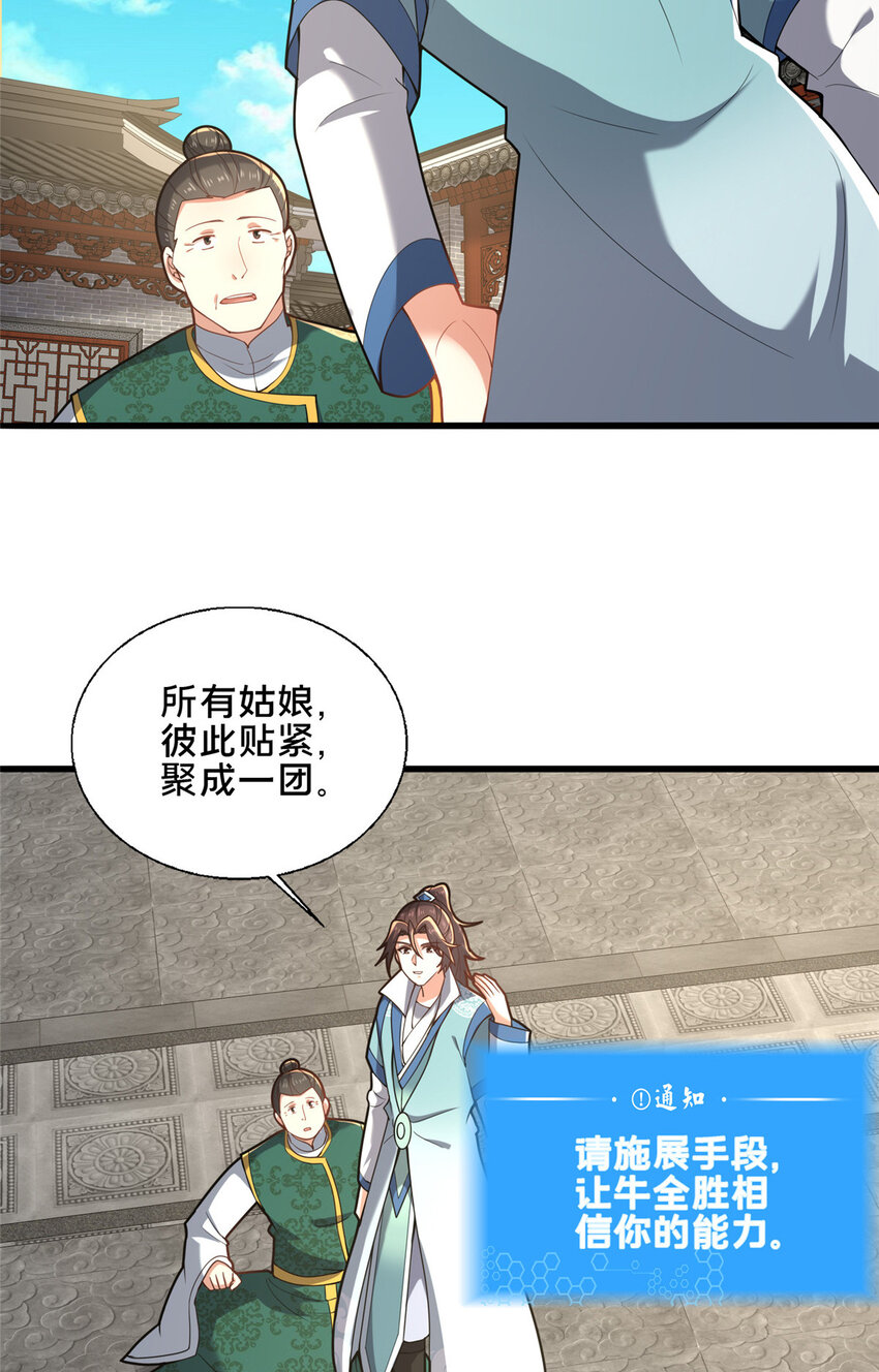 81 五迁营(1/2)-第82话