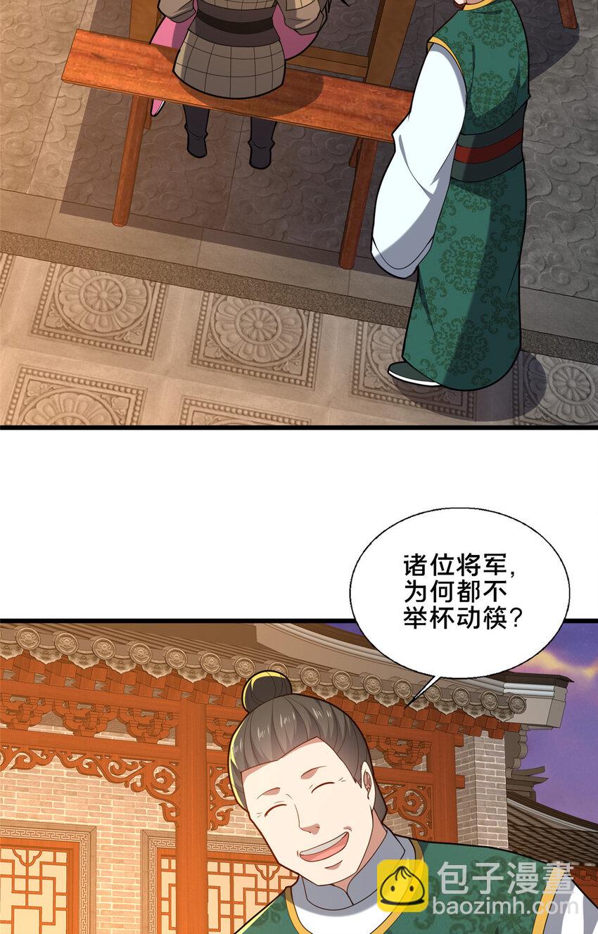 81 五迁营(1/2)-第82话