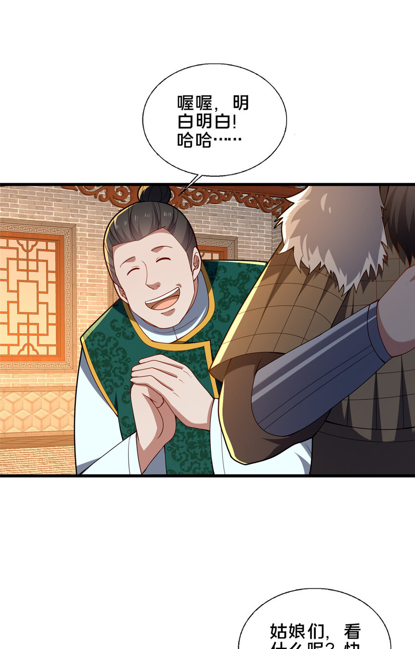 81 五迁营(1/2)-第82话