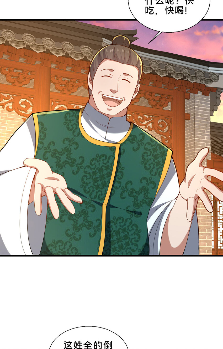 81 五迁营(1/2)-第82话