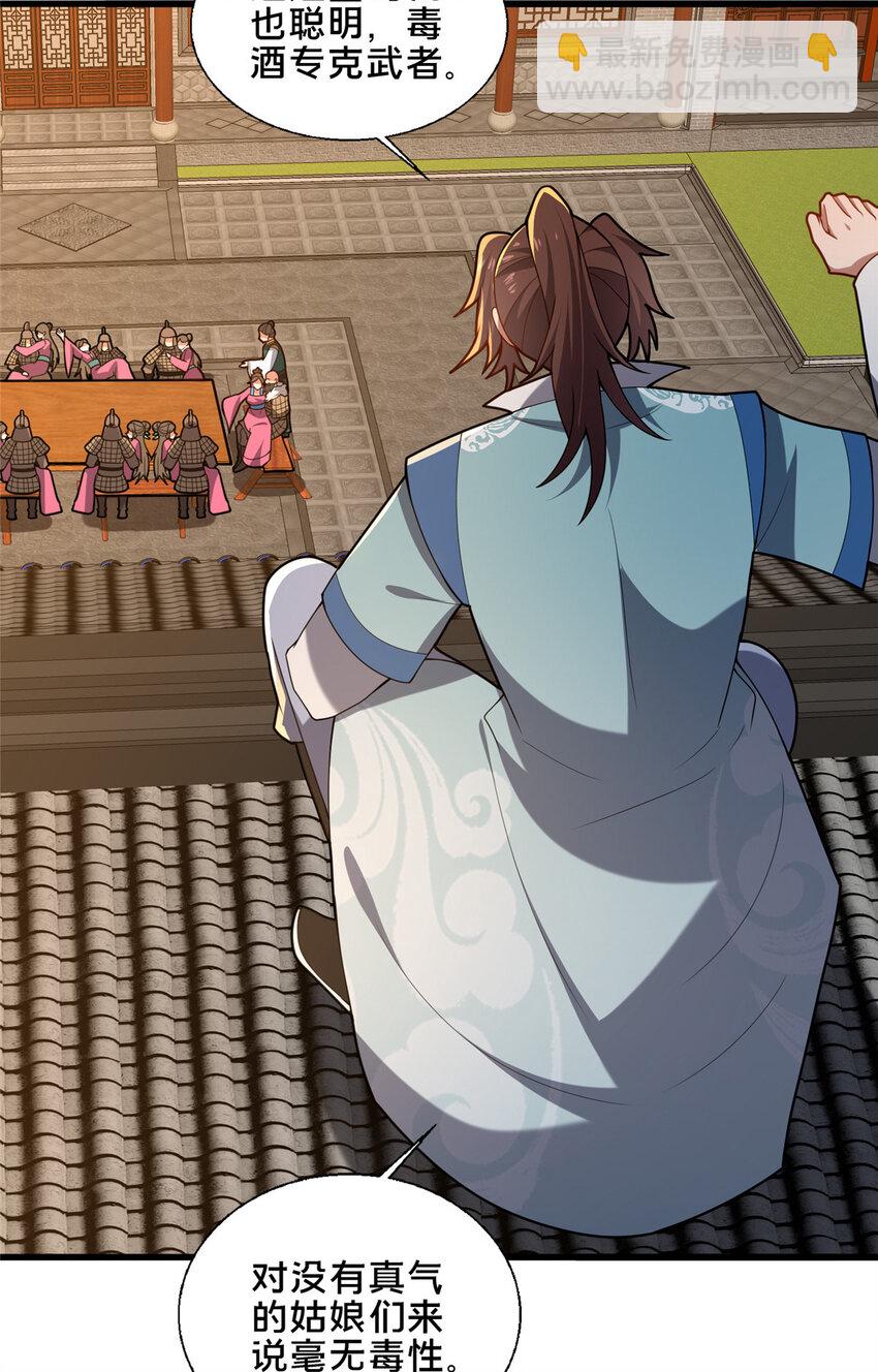 81 五迁营(1/2)-第82话