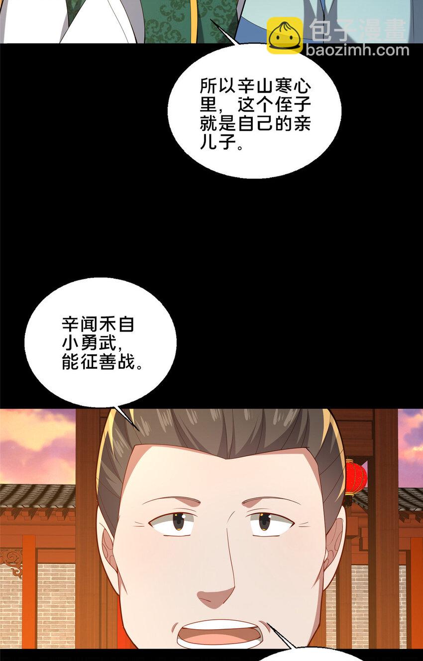 81 五迁营(1/2)-第82话