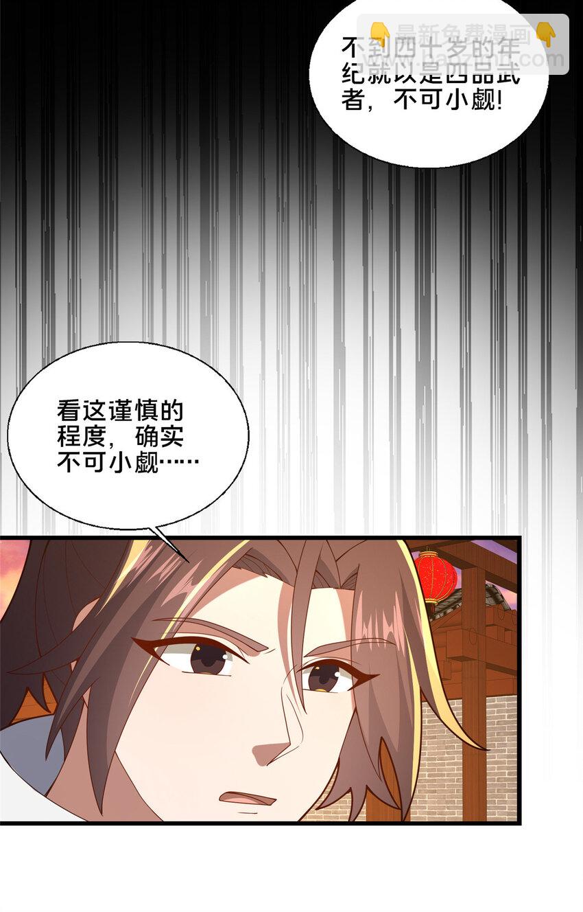 81 五迁营(1/2)-第82话