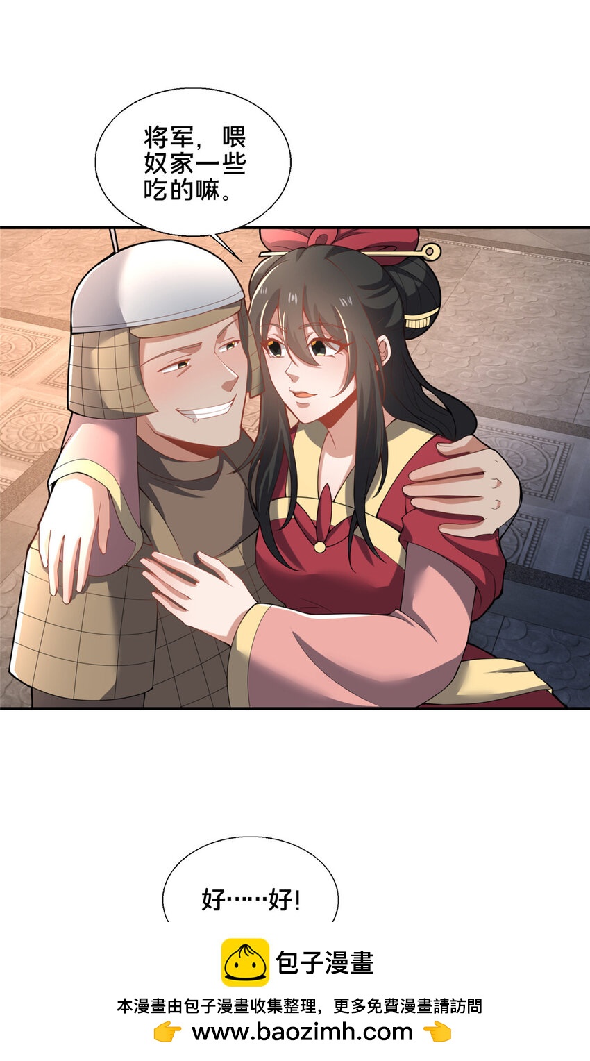 81 五迁营(1/2)-第82话