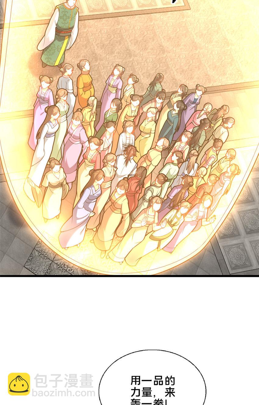 81 五迁营(1/2)-第82话