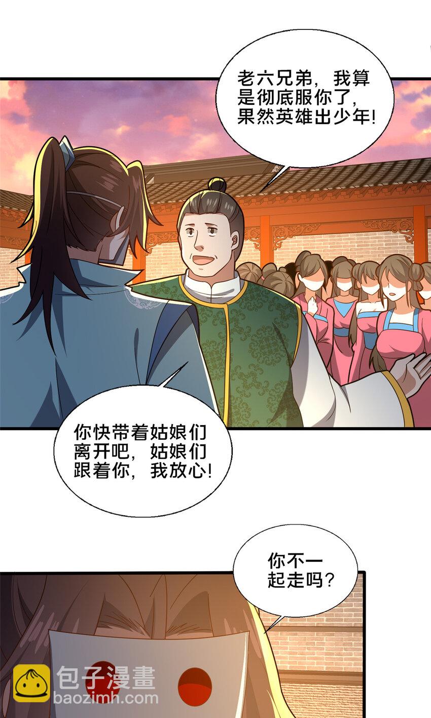 83 武圣(1/2)-第84话