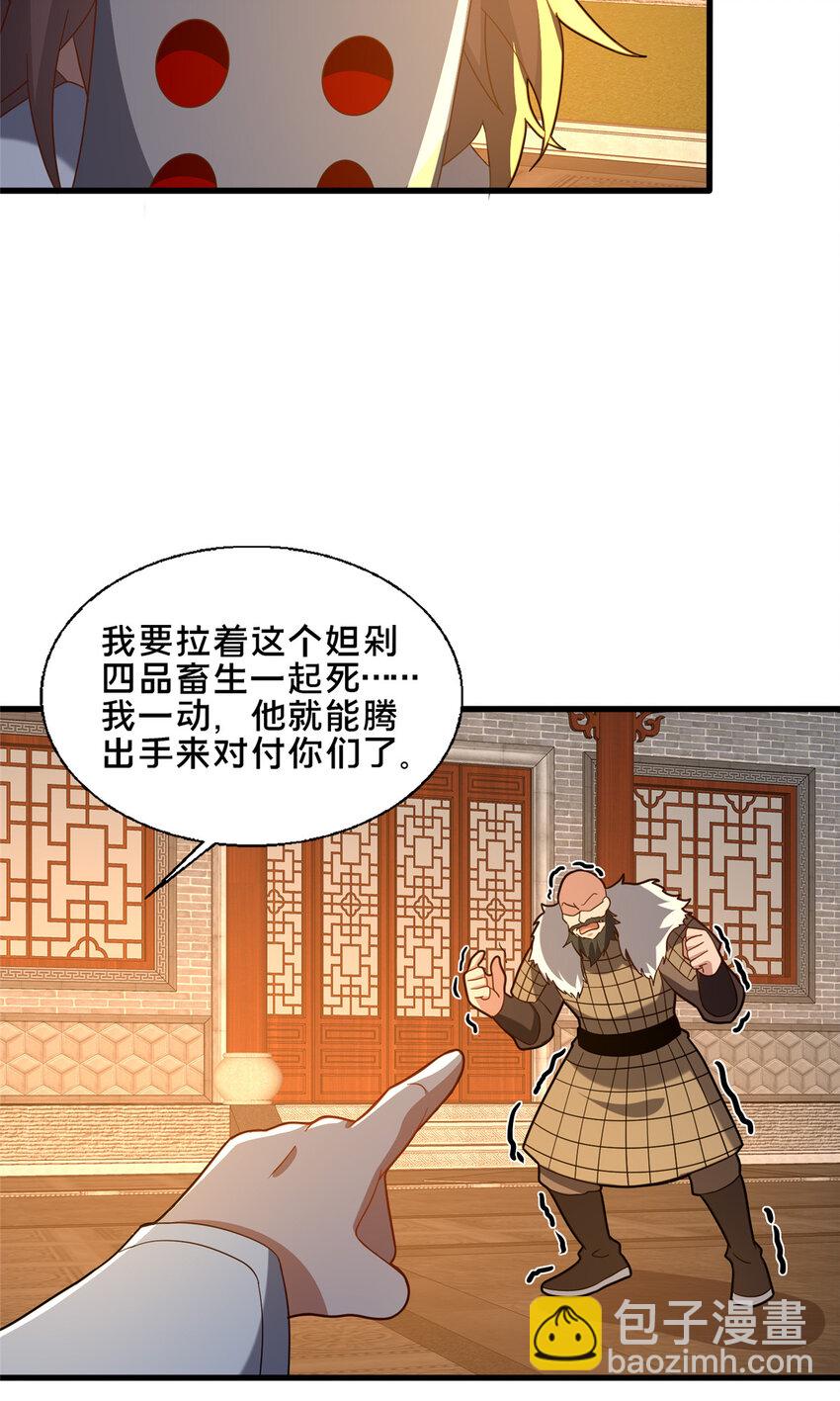 83 武圣(1/2)-第84话