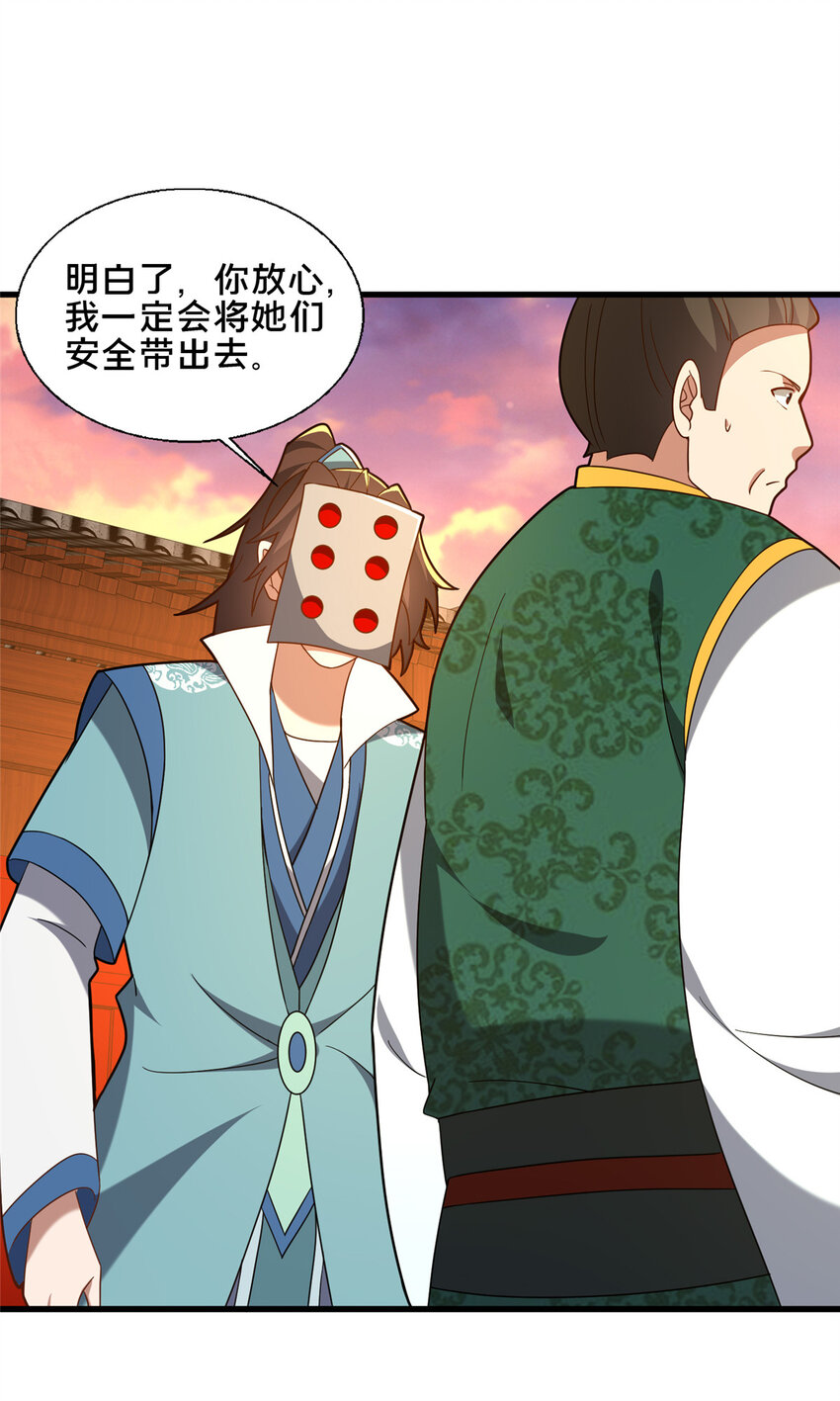 83 武圣(1/2)-第84话