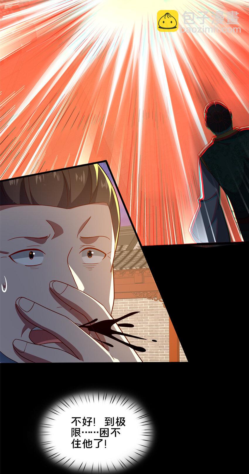 83 武圣(1/2)-第84话