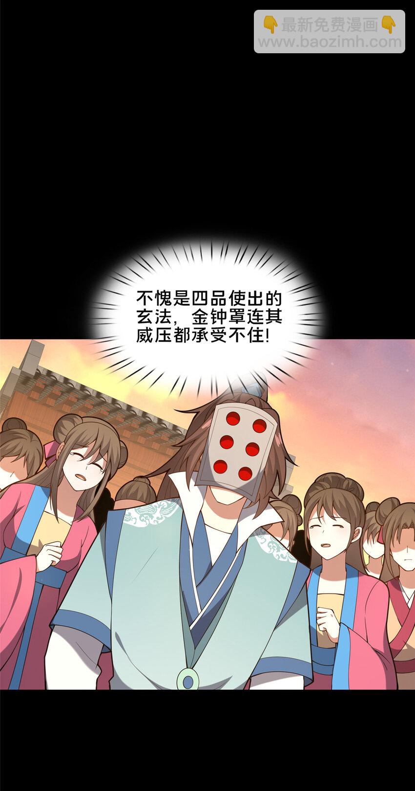 83 武圣(1/2)-第84话