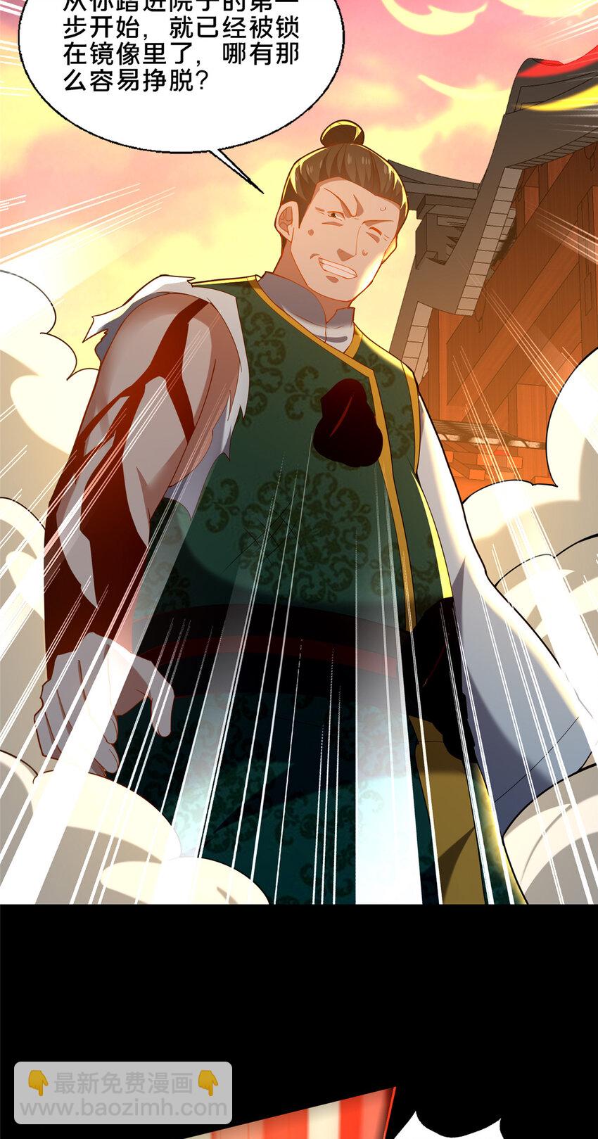 83 武圣(1/2)-第84话