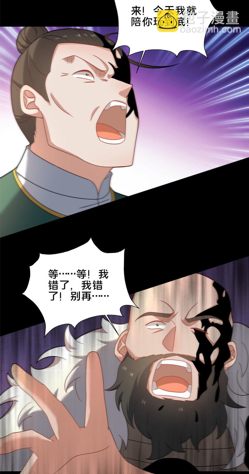 83 武圣(1/2)-第84话