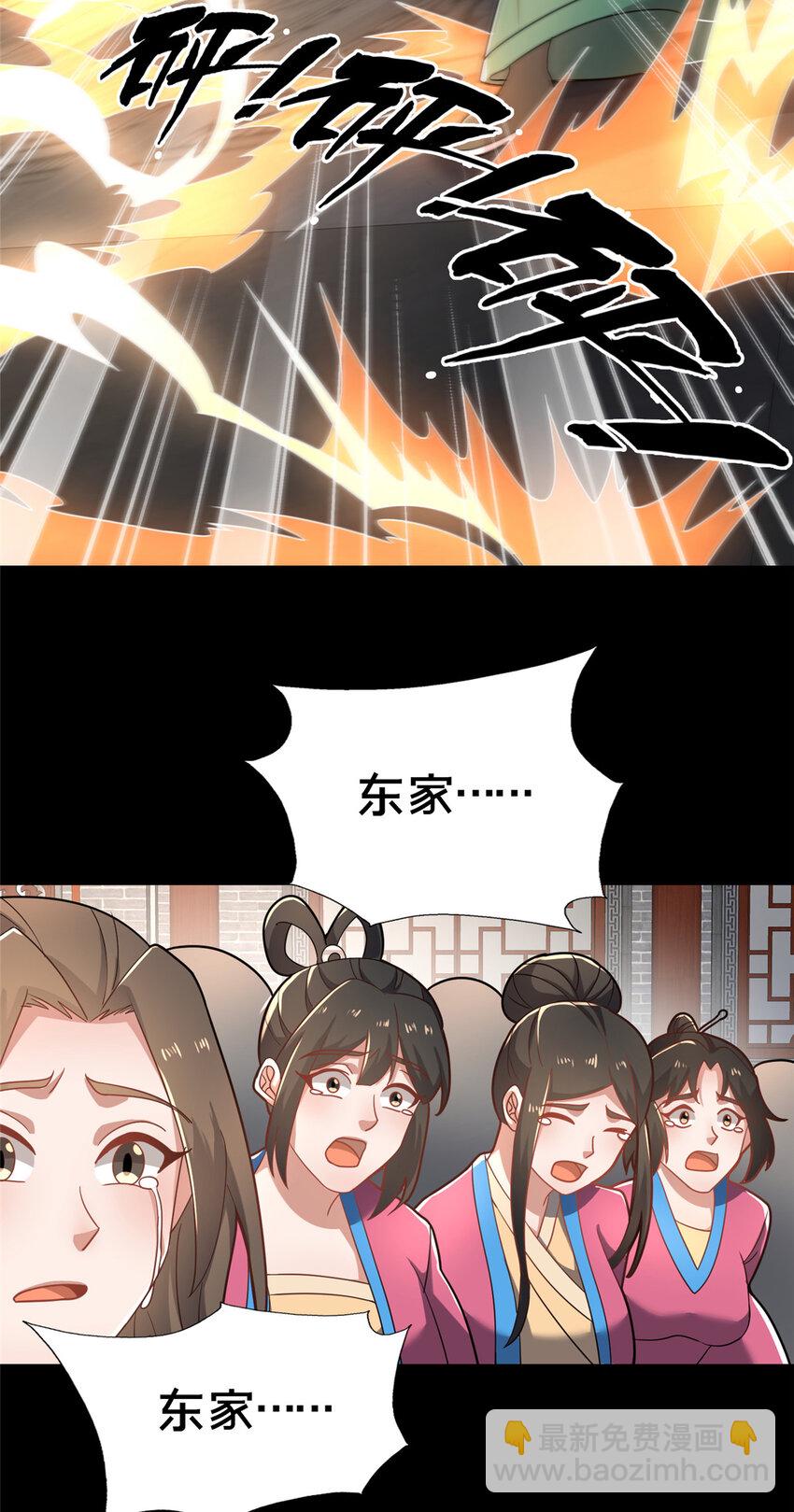 83 武圣(1/2)-第84话