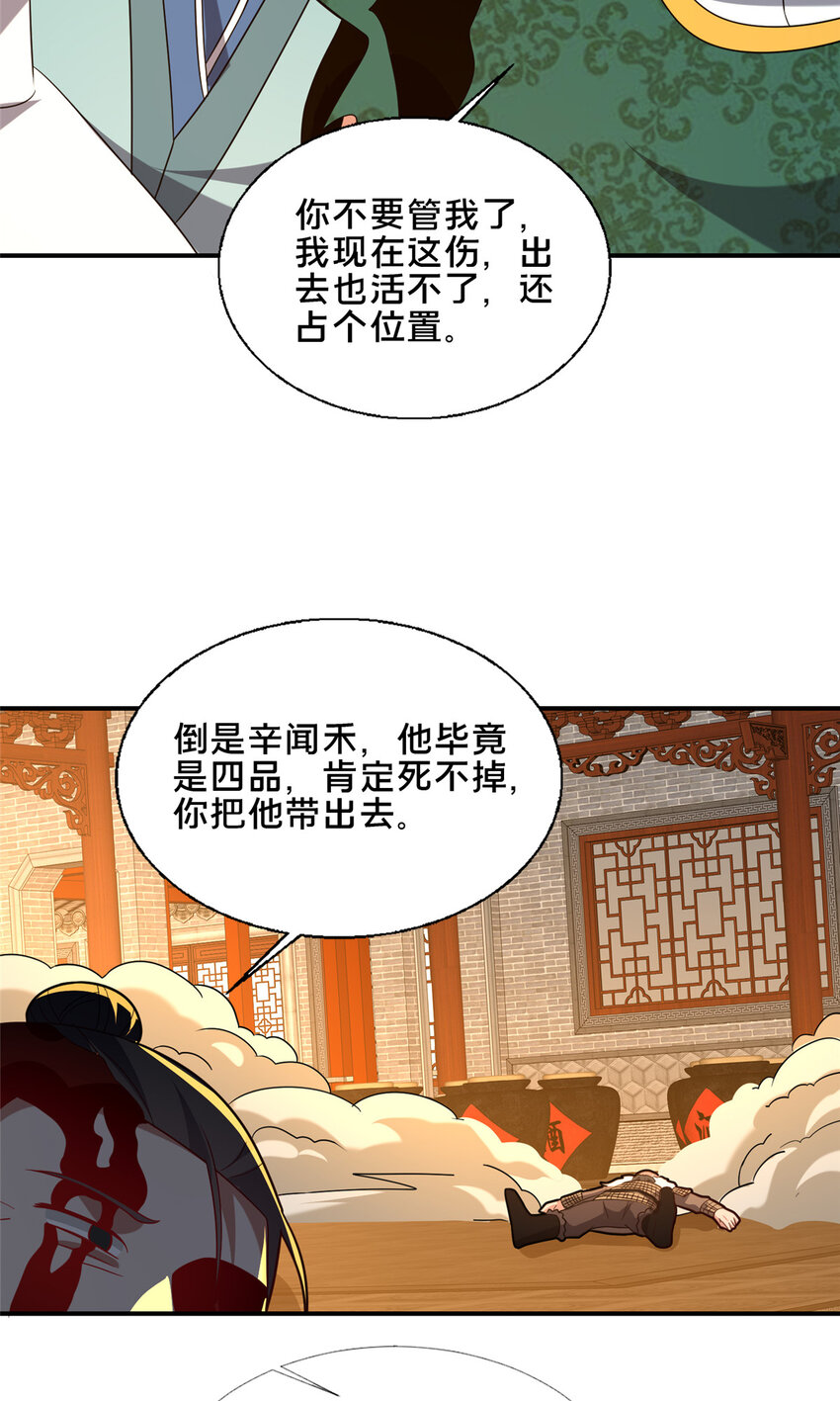 83 武圣(1/2)-第84话