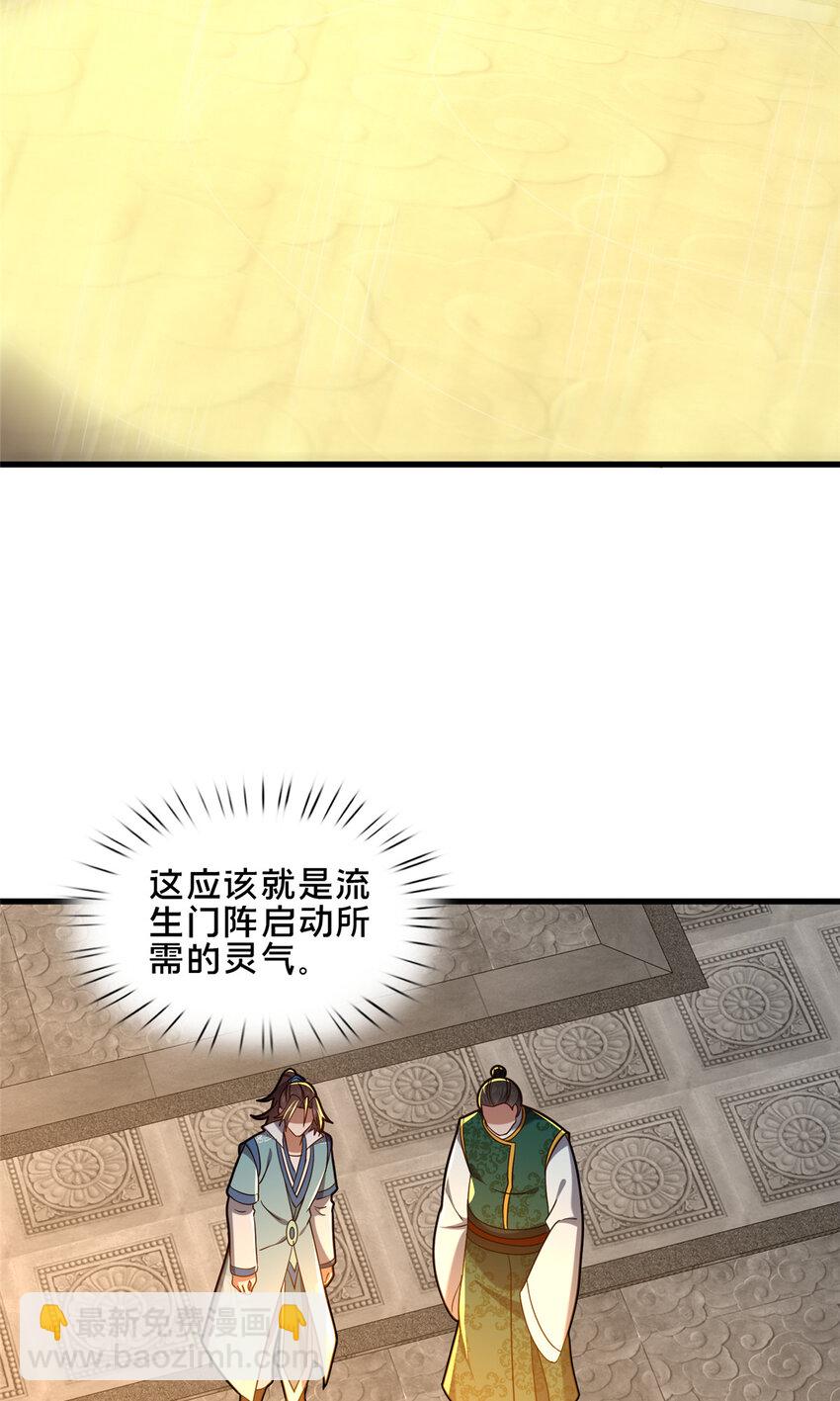 83 武圣(1/2)-第84话