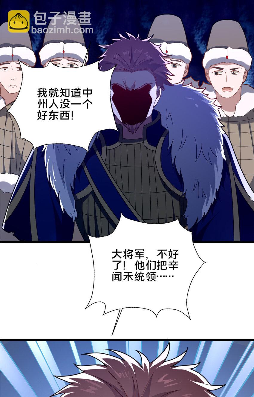 85 城内有玄法？(1/2)-第86话