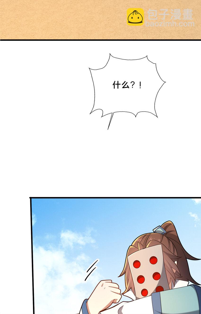 85 城内有玄法？(1/2)-第86话