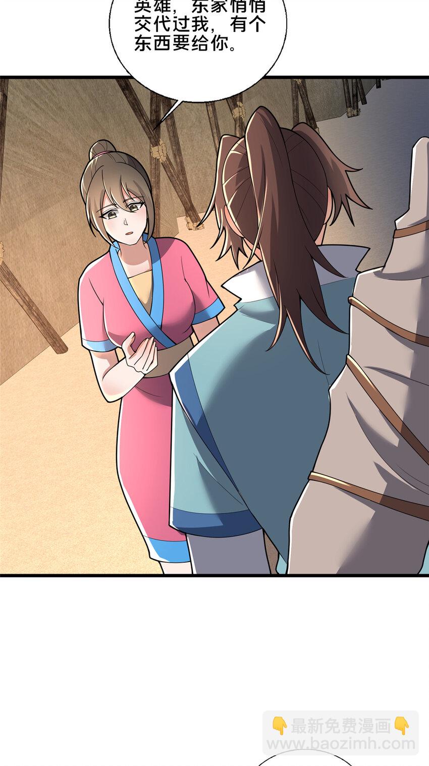 85 城内有玄法？(1/2)-第86话