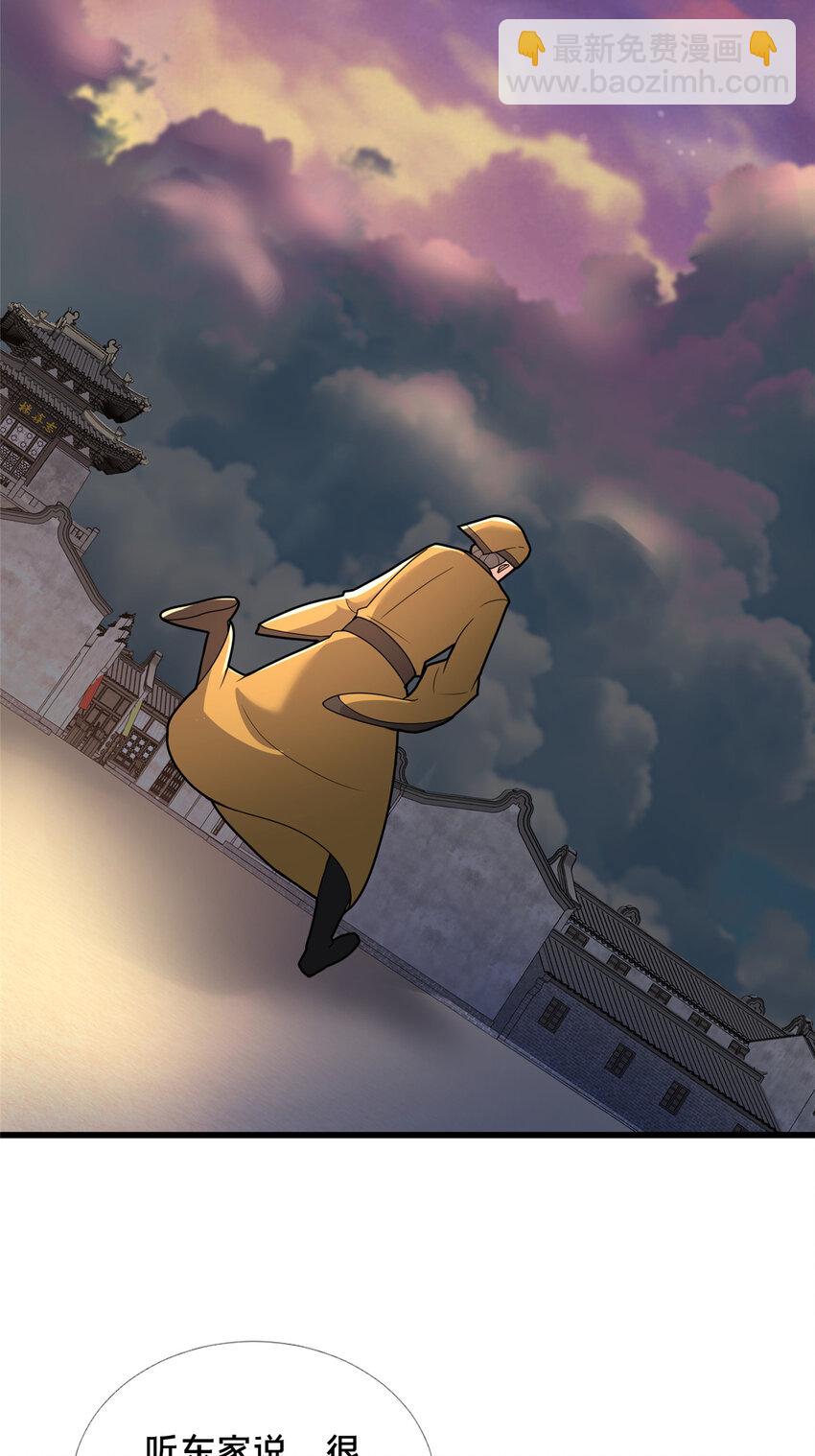 85 城内有玄法？(1/2)-第86话