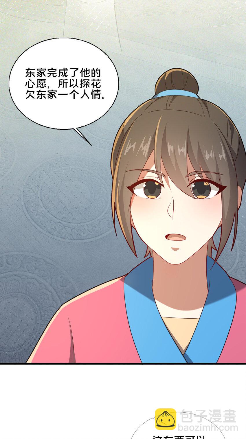 85 城内有玄法？(1/2)-第86话