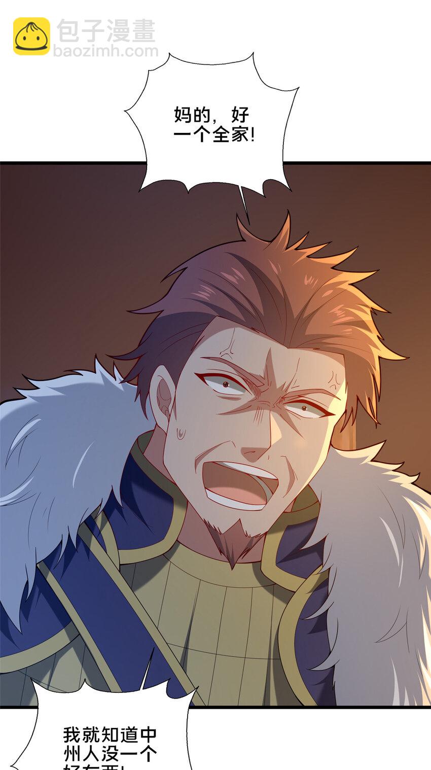 85 城内有玄法？(1/2)-第86话