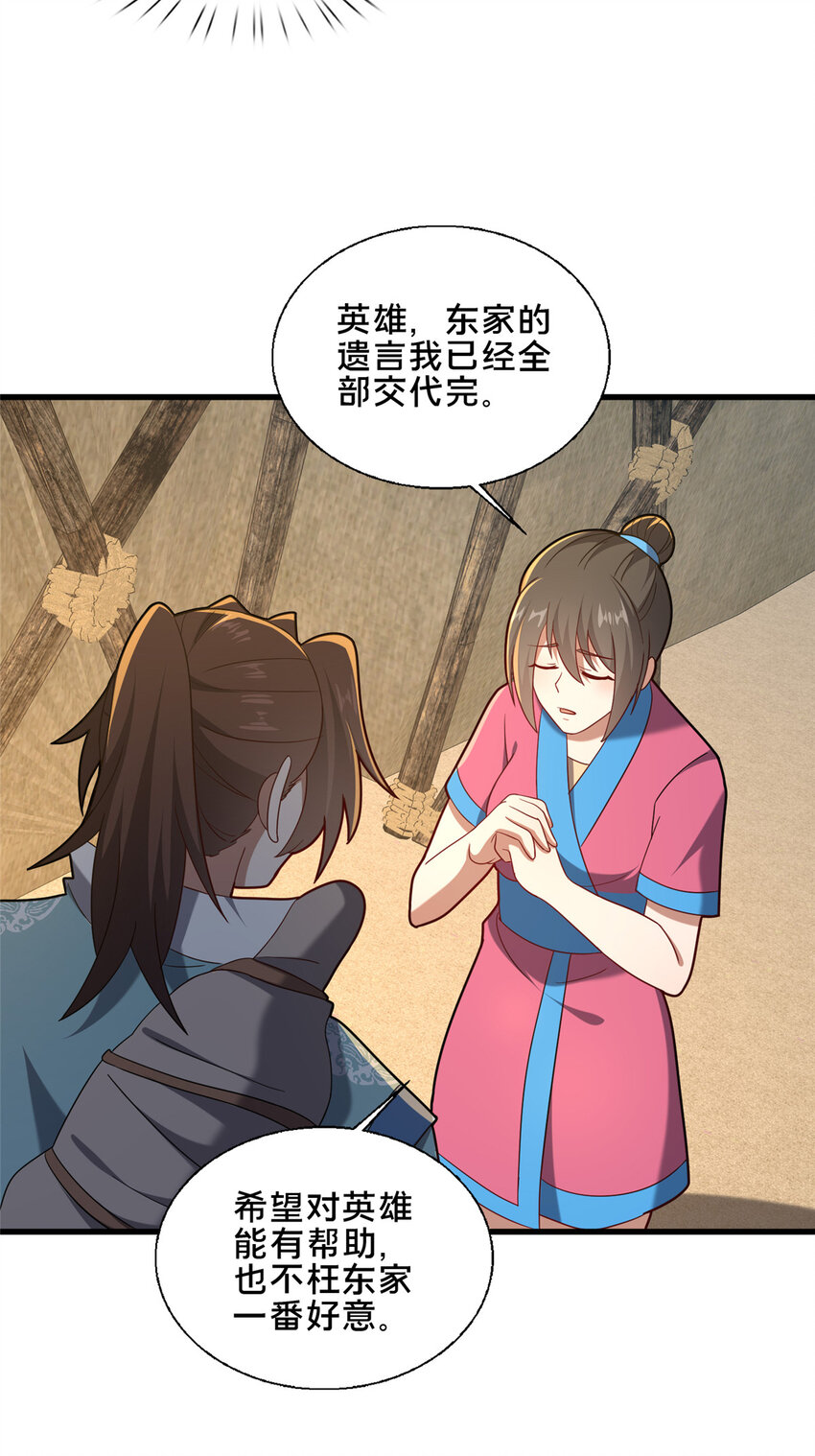 85 城内有玄法？(1/2)-第86话