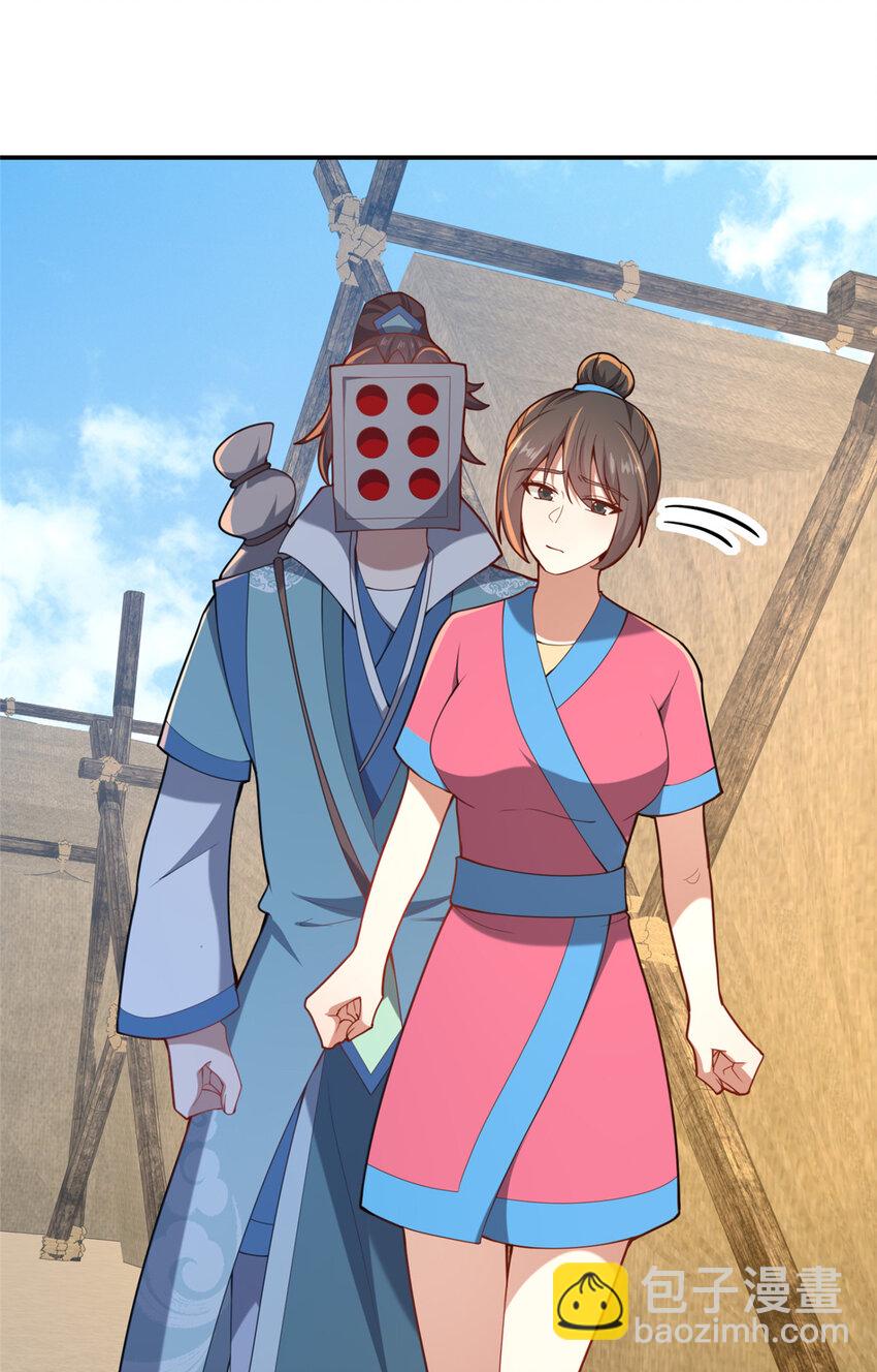 85 城内有玄法？(1/2)-第86话