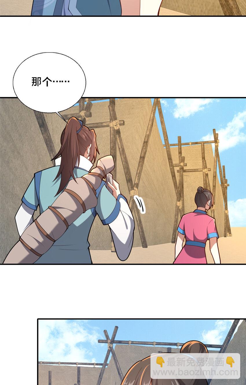 85 城内有玄法？(1/2)-第86话