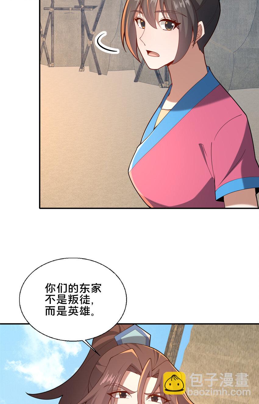 85 城内有玄法？(1/2)-第86话