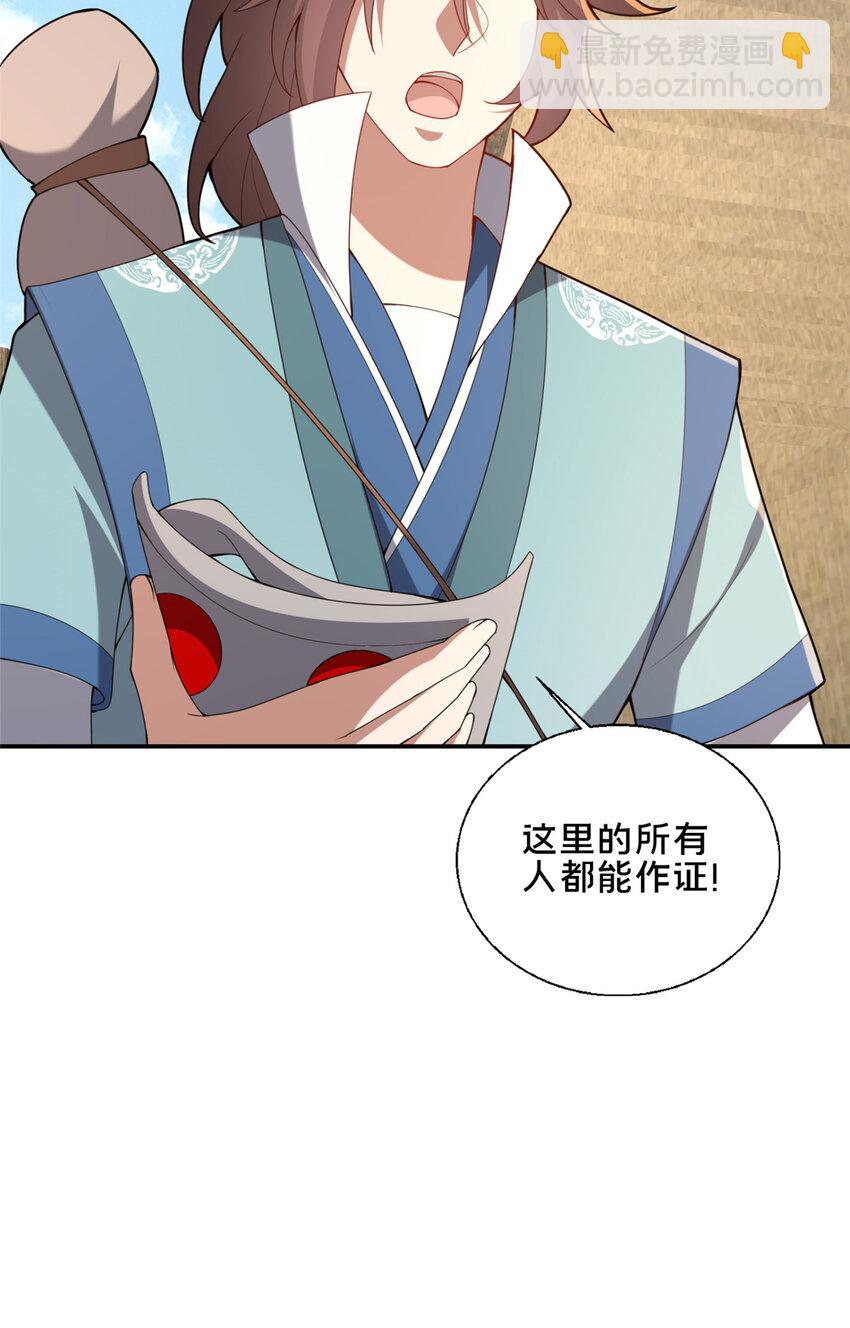 85 城内有玄法？(1/2)-第86话